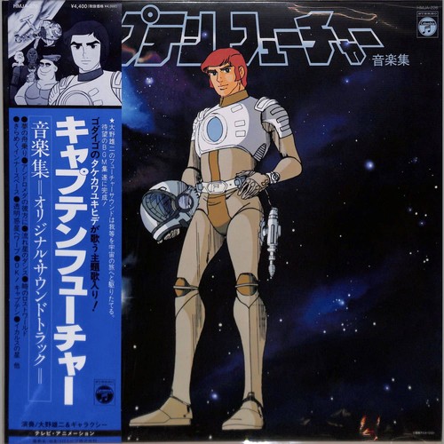 Yuji ohno galaxy captain - &, /